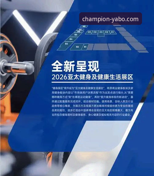 雅博体育平台最新动态：官方发布新版APP，优化体验引领移动观赛趋势