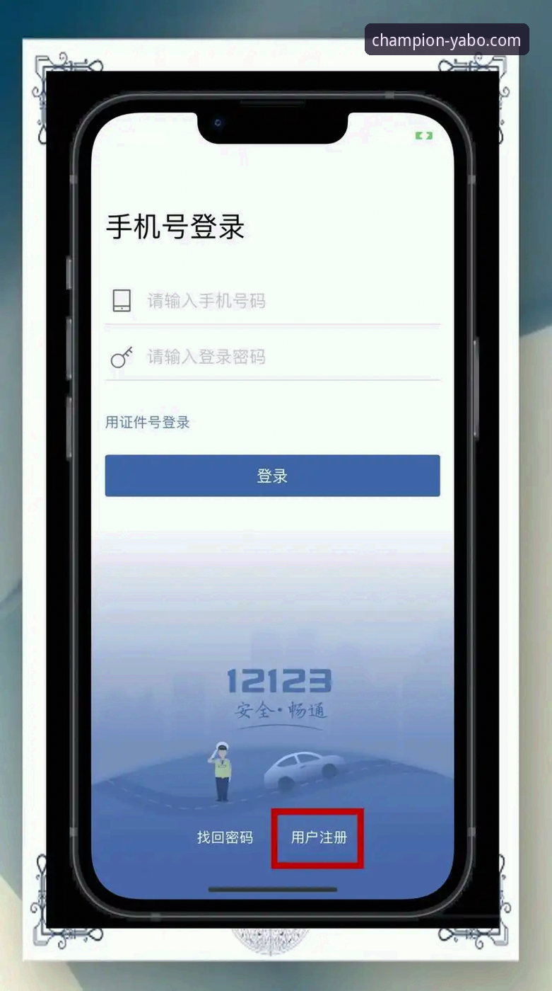 雅博体育平台手机版：从下载到精通完整指南