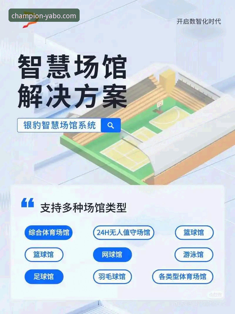雅博体育平台APP：从下载到精通，一份全面的安装与使用技巧深度评测
