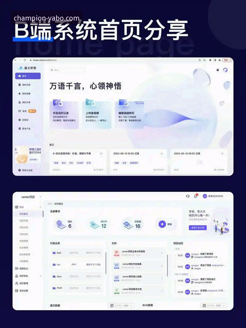 深度揭秘雅博体育APP更新：不止于界面优化的全面进化